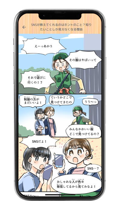 子どもが夢中で学べる！安心・安全な学習アプリ。