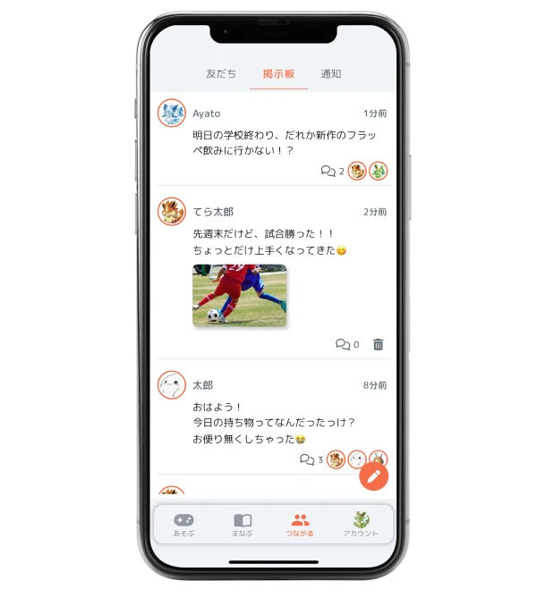 動画・漫画・ゲーム感覚でわかりやすく学べる